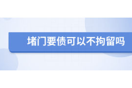 枝江对付老赖：刘小姐被老赖拖欠货款